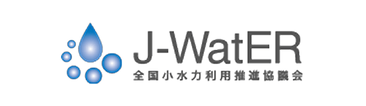 全国小水力利用推進協議会（J-WatER）
